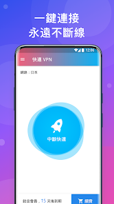快连vpn下载官网最新版android下载效果预览图
