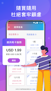 快连vpn下载官网最新版android下载效果预览图